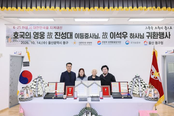  14일 오전 고(故) 진성대 이등중사와 고(故) 이석우 하사의 ‘호국의 영웅 귀환 행사’가 합동으로 열리고 있다. 사진 왼쪽부터 전병희 국유단장, 진성대 이등중사의 딸 진정자님, 이석우 하사의 딸 이복필님, 천기옥 울산 동구청장. (사진=국방부 제공) 2026.10.14. *재판매 및 DB 금지