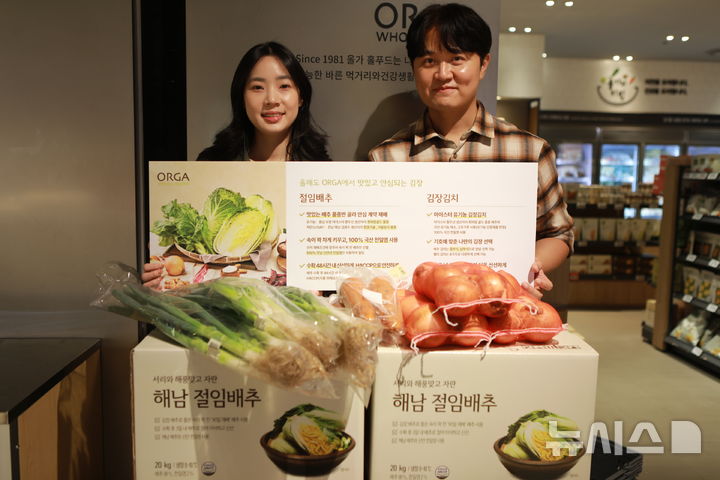 [전남광주=뉴시스]룻데백 광주점, 김장사전예약 