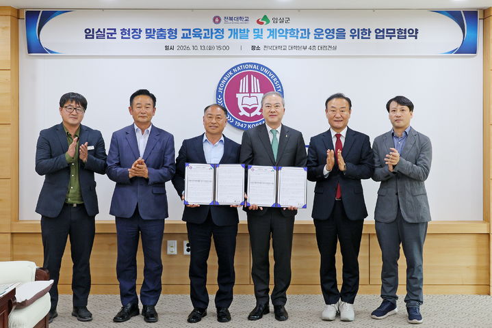 [임실=뉴시스] 지난 13일 전북대학교에서 열린 임실군과 전북대의 '현장 맞춤형 교육과정 개발 및 계약학과 운영을 위한 업무협약', 한득수 군수(왼쪽 세번째)와 양오봉 총장(왼쪽 네번째)을 비롯한 관계자들이 협약 후 기념사진을 찍고 있다. *재판매 및 DB 금지