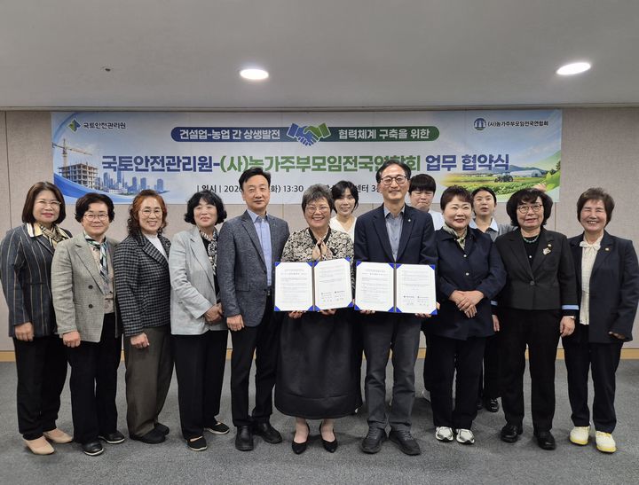 [진주=뉴시스]국토안전관리원, 농가주부모임 업무협약 체결.(사진=국토안전관리원 제공).2026.10.14.photo@newsis.com *재판매 및 DB 금지