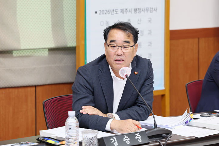 [제주=뉴시스] 14일 열린 제455회 제주도의회(임시회) 농수축위원회 행정사무감사에서 김승준 의원(한경·추자면)이 발언하고 있다. (사진=제주시 제공) 2026.10.14. photo@newsis.com *재판매 및 DB 금지
