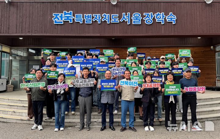 [전주=뉴시스] 전북특별자치도민회중앙회 제2차 공공기관 전북 지방이전 유치 활동 모습. (사진=전북특별자치도민회중앙회 제공) 2026.10.14. photo@newsis.com&nbsp; *재판매 및 DB 금지