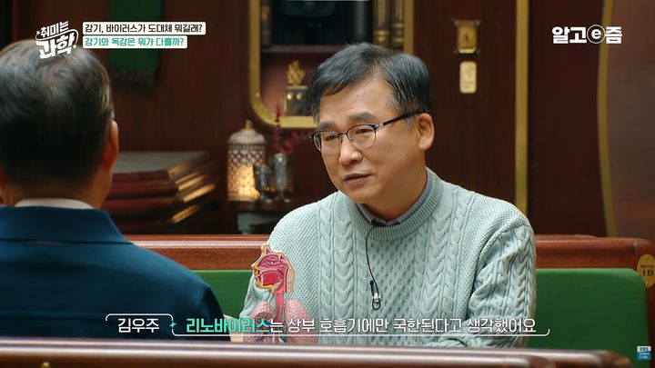[서울=뉴시스] 감기는 원인 바이러스가 200종류가 넘고 변이도 잦아 백신을 만들기 어렵다는 전문가의 의견이 나왔다. (사진=EBS '취미는 과학' 캡처)