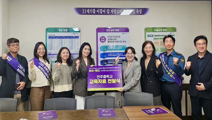 강원랜드는 지난 13일 서울 강남구 언주중학교에서 강남경찰서, 강남서초교육지원청, 강남구청, 강남청소년센터 등과 함께 청소년 불법 사행성게임 예방을 위한 'Hi-End(하이엔드) 캠페인'을 진행하고 있다.(사진=강원랜드 제공) *재판매 및 DB 금지