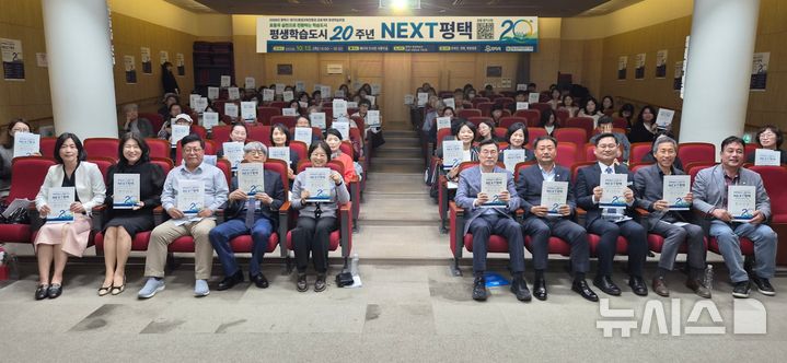 [평택=뉴시스] 평택시, 2026년 평생학습포럼 개최 (사진=평택시 제공) 2026.10.14.photo@newsis.com 