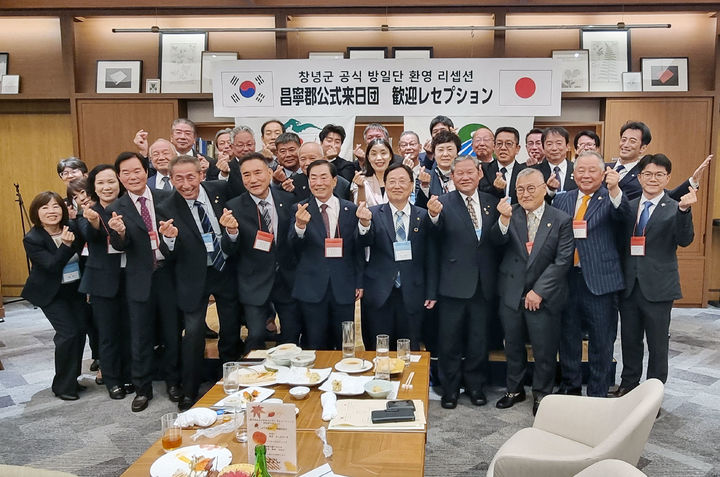 [창녕=뉴시스] 안지율 기자 = 성낙인 군수 등 방문 일행이 사쓰마센다이시청 환영 행사에서 기념촬영을 하고 있다. (사진= 창녕군 제공) 2026.10.14. photo@newsis.com *재판매 및 DB 금지