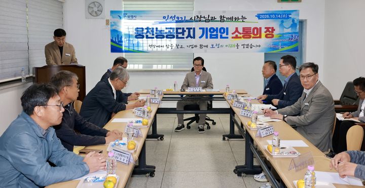 [보령=뉴시스] 기업인들과 이야기를 나누는 엄승용 충남 보령시장. (사진=보령시청 제공) 2026.10.14. photo@newsis.com *재판매 및 DB 금지