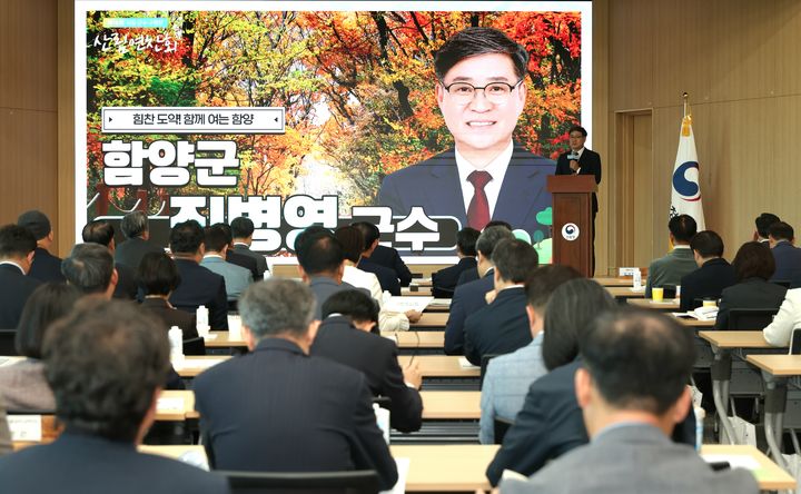 [함양=뉴시스] 진병영 함양군수, 전국 산림연찬회서 지역상생 우수사례 발표 (사진=함양군 제공) 2026. 10. 14. photo@newsis.com *재판매 및 DB 금지