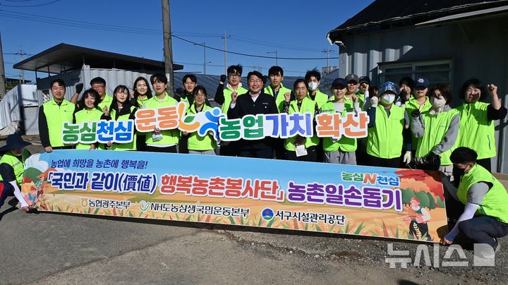 [전남광주=뉴시스] 농협광주본부는 14일 범농협 농촌봉사단과 광주서구시설관리공단 임직원 등 30여명과 함께 광산구 복룡동에 위치한 딸기 재배 하우스 농가를 찾아 '국민과 같이(價値) 행복농촌봉사단' 농촌일손돕기를 펼쳤다. (사진=농협광주본부 제공) photo@newsis.com *재판매 및 DB 금지