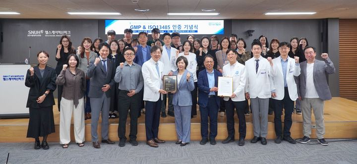 [서울=뉴시스] 분당서울대병원은 지난 13일 헬스케어혁신파크 5층 소강당에서 '디지털의료제품법 GMP 및 ISO 13485 인증 기념 의료기기 규제과학세미나'를 개최했다고 14일 밝혔다. (사진=분당서울대병원 제공) 2026.10.14. photo@newsis.com *재판매 및 DB 금지