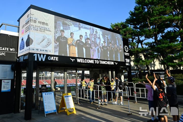 [성남=뉴시스] 성남FC가 진행하고 있는 장외이벤트 (사진=성남FC 제공) 2026.10.14.photo@newsis.com