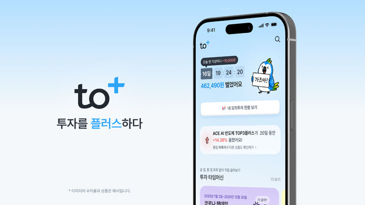 한투운용, ETF·펀드 비교 플랫폼 '투자플러스' 출시