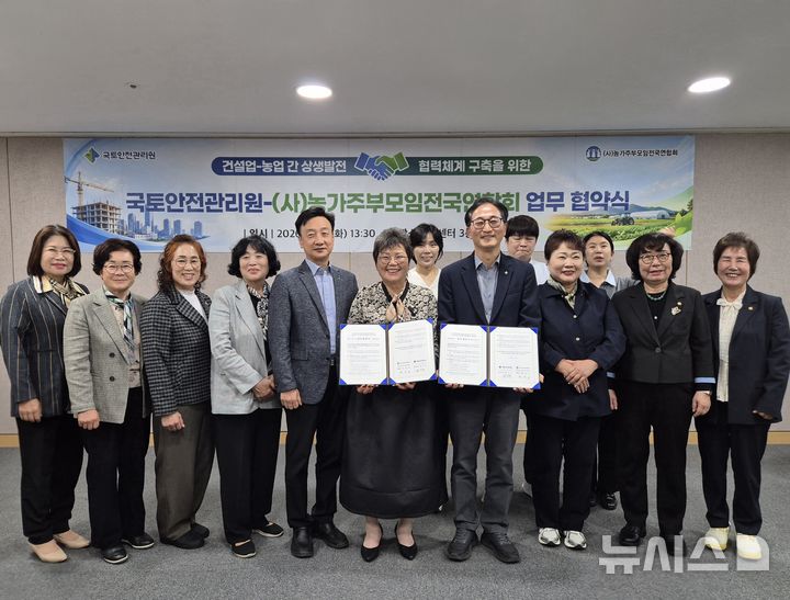 국토안전원, 농가주부모임과 건설 폐자원 재활용 사업 추진