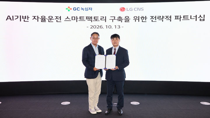 [서울=뉴시스] 지난 13일 협약식 진행 후 기념사진 촬영 중인 현신균 LG CNS 대표이사(좌), 신웅 GC녹십자 운영총괄부문장 (사진=GC녹십자 제공) 2026.10.14. photo@newsis.com *재판매 및 DB 금지
