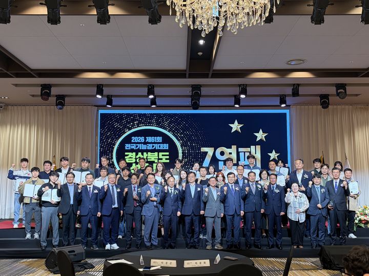 [안동=뉴시스] 지난 13일 안동 스탠포드호텔에서 제61회 전국기능경기대회 선수단 해단식이 열리고 있다. (사진=경북도 제공) 2026.10.14. photo@newsis.com *재판매 및 DB 금지