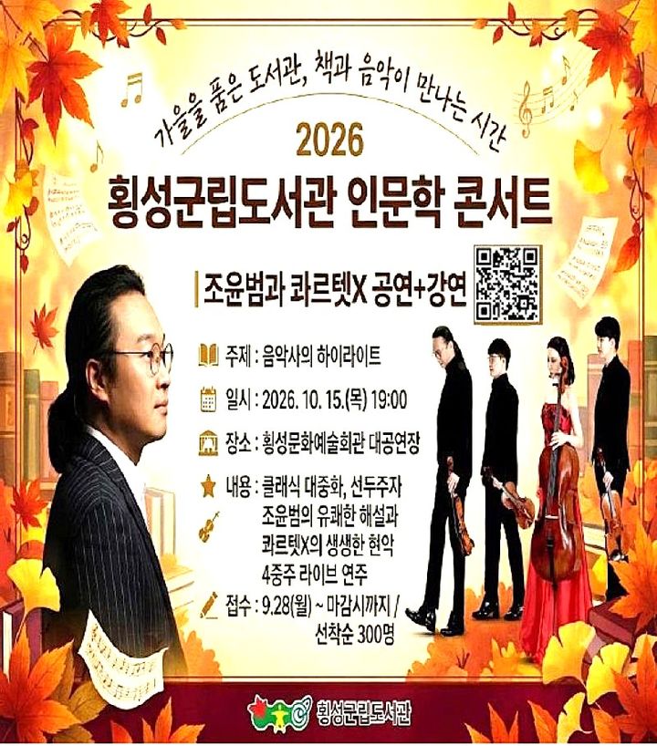 인문학콘서트 포스터. *재판매 및 DB 금지