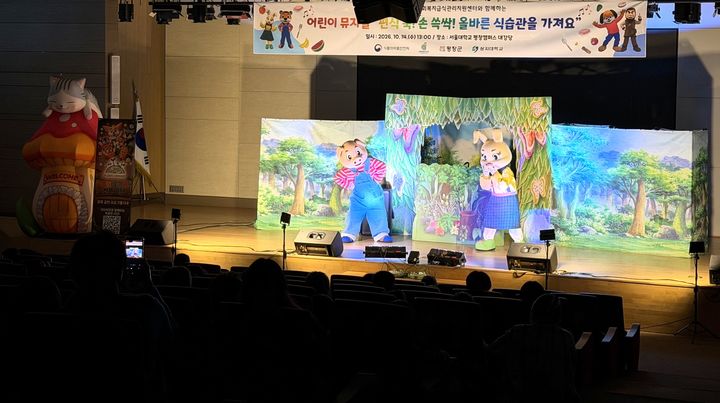 평창군어린이·사회복지급식관리지원센터, 올바른 식습관 형성 '어린이 뮤지컬'. *재판매 및 DB 금지