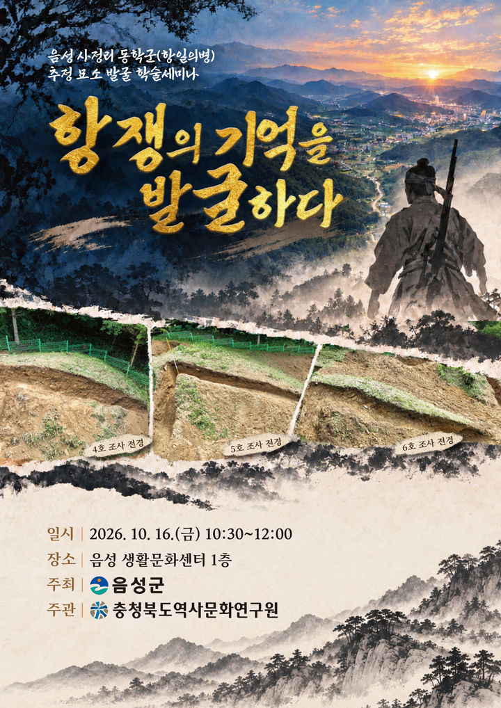 [음성소식]24일 대학입시설명회, 맞춤형 전략 제공 등