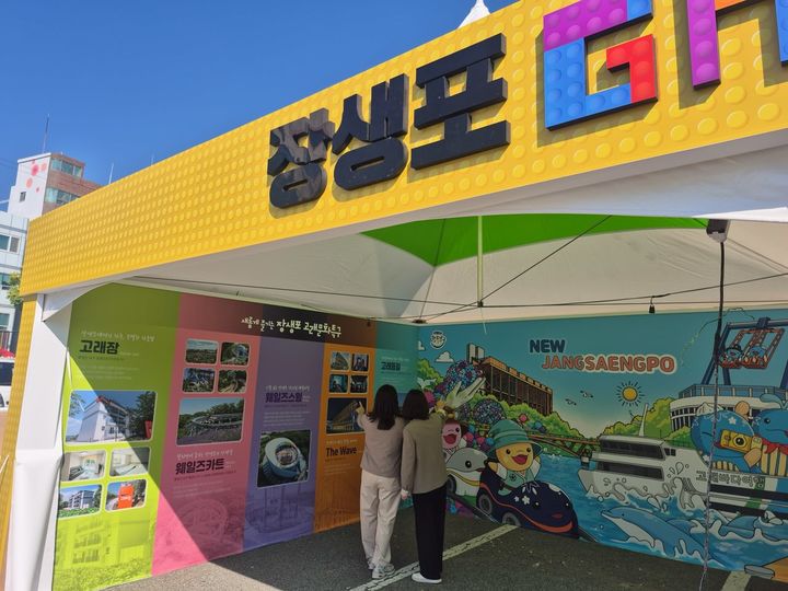 고래문화특구에 남구 관광홍보관…장생포그라운드30 등[울산소식]