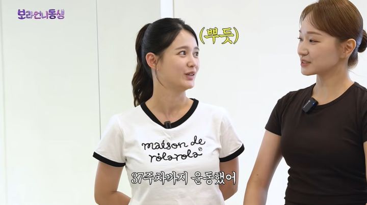 [서울=뉴시스] 배우 남보라가 결혼을 앞둔 예진 PD와 함께 필라테스 수업을 받으며 출산 후 몸매 관리에 나섰다. (사진=유튜브 채널 'STUDIO OMG' 캡처)