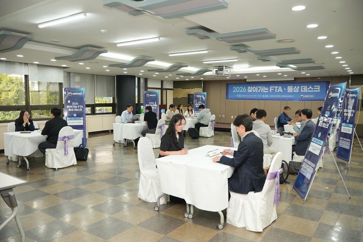 [부산=뉴시스]부산상공회의소는 14일 부산상의 2층 국제회의장과 중회의실에서 지역 중소기업을 대상으로 ‘찾아가는 FTA통상데스크 설명회 및 상담회’를 개최했다. (사진=부산상공회의소 제공) 2026.10.14. photo@newsis.com *재판매 및 DB 금지