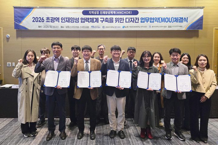 [울산=뉴시스] 울산대가 14일 전북 남원 스위트호텔에서 국립군산대, 국립공주대, 국립금오공대, 동의대와초광역 인재양성 협력체계 구축을 위한 업무협약을 체결했다. (사진=울산대 제공) photo@newsis.com *재판매 및 DB 금지