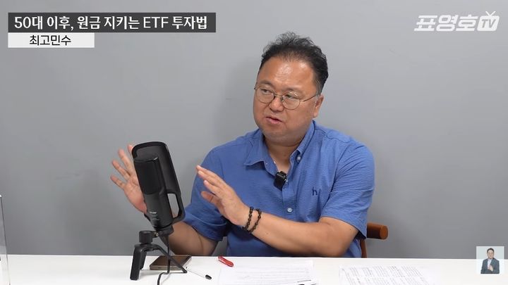 [서울=뉴시스] 14일 도서 'ETF 투자 5일 완성'의 저자 최고민수 작가가 금리 상승에 따른 시장 변동성에 대비하는 투자 방법으로 ETF를 제시하며, ETF를 선택하는 전략에 대해서 설명했다. (사진=유튜브 채널 '표영호 tv / 경제적 자유와 행복을 위하여' 화면 캡쳐) 2026.10.14. 
