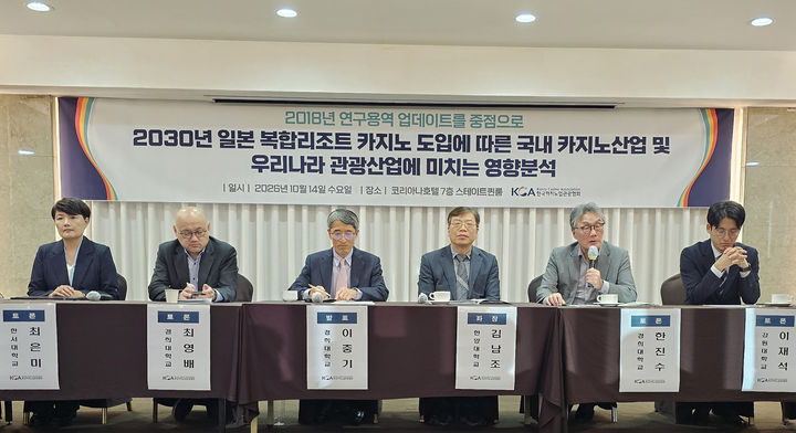 14일 한국카지노업관광협회가 서울 코리아나호텔에서 개최한 '일본 IR 카지노 도입에 따른 영향분석 세미나'가 열리고 있다.(사진=게이밍관광전문인협회 제공) *재판매 및 DB 금지