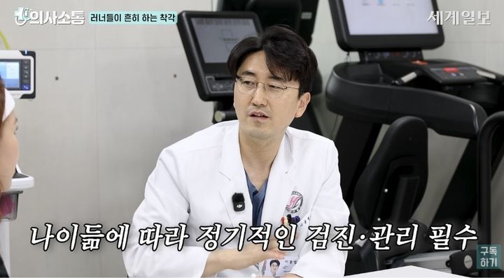 [서울=뉴시스] 이종영 교수가 러닝과 관련해 나이가 듦에 따라 정기적인 건강 검진과 관리가 필수적이라고 조언했다.(사진출처=유튜브 채널 '세계일보' 캡처)