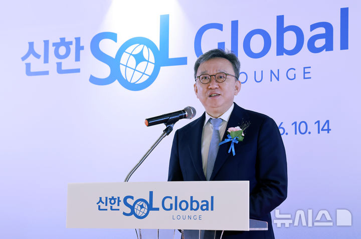 [서울=뉴시스]신한은행은 서울 영등포구 대림동지점 2층에 첫 외국인 특화 라운지인 '신한 SOL 글로벌 라운지 대림동'을 개소했다고 14일 밝혔다. (사진=신한은행 제공). 2026.10.14. photo@newsis.com 