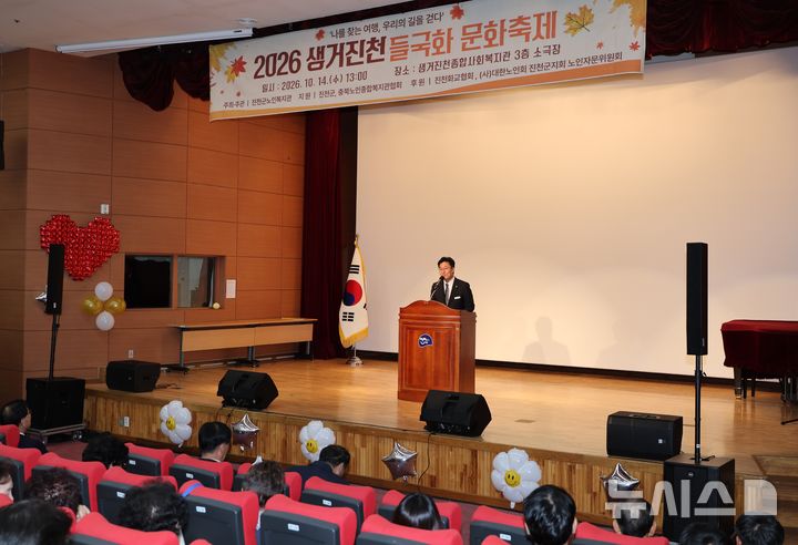 들국화 문화축제서 인사말 전하는 김명식 진천군수