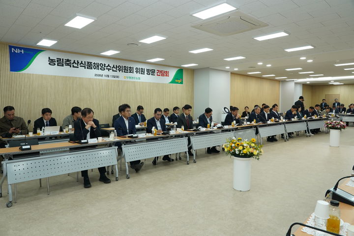 [창원=뉴시스]13일 국회 농림축산식품해양수산위원들이 국정감사 현장 시찰로 부경양돈농협조합을 찾아 간담회를 하고 있다.(사진=부경양돈농협 제공) 2026.10.14.photo@newsis.com *재판매 및 DB 금지