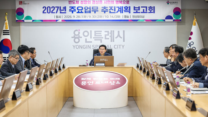 [용인=뉴시스] 간부회의를 주재하는 이상일 시장(사진=용인시 제공) 2026.10.14.photo@newsis.com *재판매 및 DB 금지