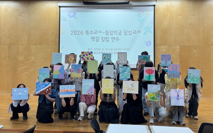 [수원=뉴시스] 연수 운영. (사진=수원교육지원청 제공) 2026.10.14. photo@newsis.com *재판매 및 DB 금지