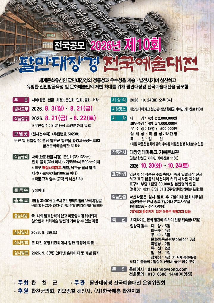 *홍보 포스터 *재판매 및 DB 금지
