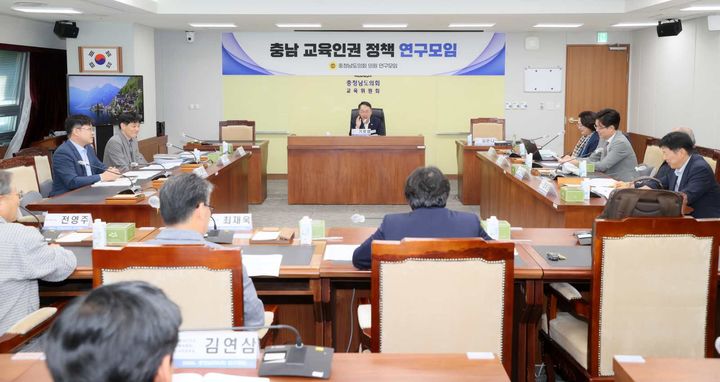 [홍성=뉴시스] 충남도의회 교육인권 정책 연구모임 회의 모습. *재판매 및 DB 금지