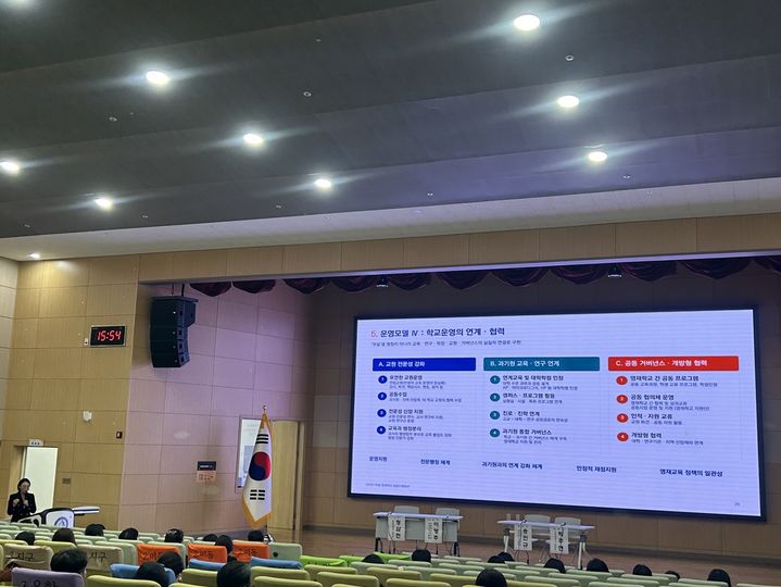 [홍성=뉴시스] 충남교육청, 영재학교 전환 공모를 위한 공청회 모습. *재판매 및 DB 금지