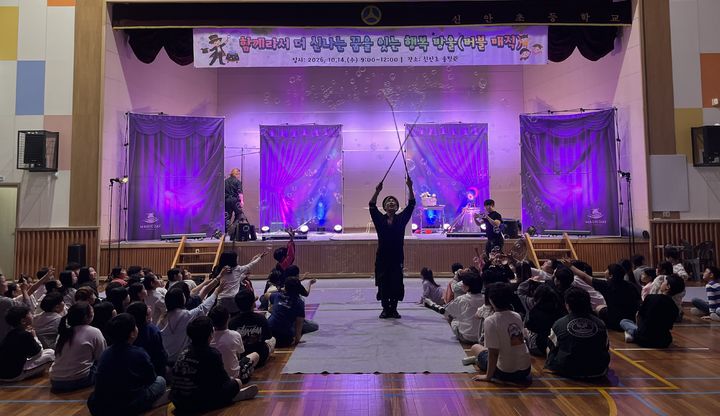 [산청=뉴시스] 산청 공동학교함께라서 더 신나는 꿈을 잇는 행복 방울 (사진=산청교육지원청 제공) 2026. 10. 14. photo@newsis.com *재판매 및 DB 금지