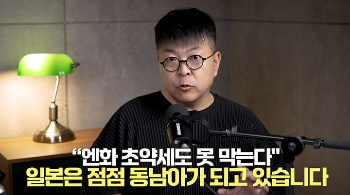 [서울=뉴시스]서준식 교수가 엔화 약세에도 일본 제조업의 경쟁력이 회복되지 못하고 있다고 진단했다. (사진=유튜브 '증시각도기TV' 캡처) 2026.10.14