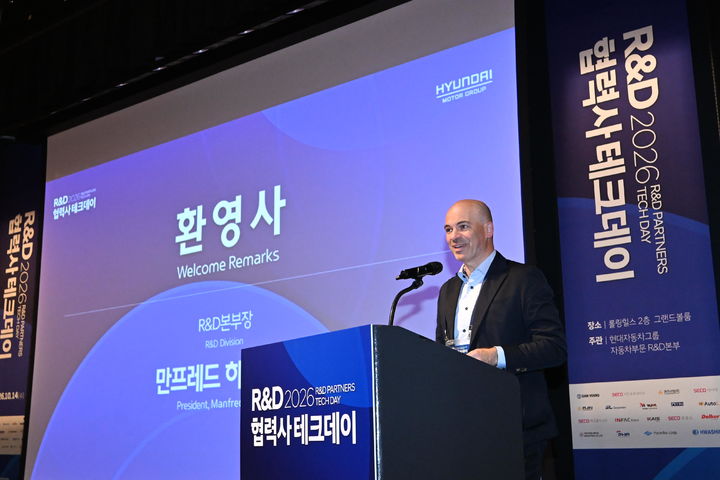 현대차·기아 R&D본부장 만프레드 하러 사장이 인사말을 전하는 모습.(사진=현대차그룹 제공) *재판매 및 DB 금지