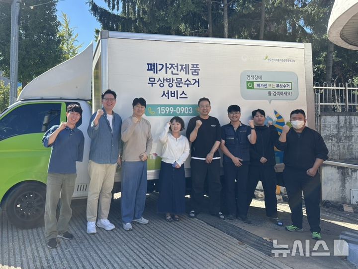 부평구시설관리공단, 폐가전·소화기 수거…자원순환 실천