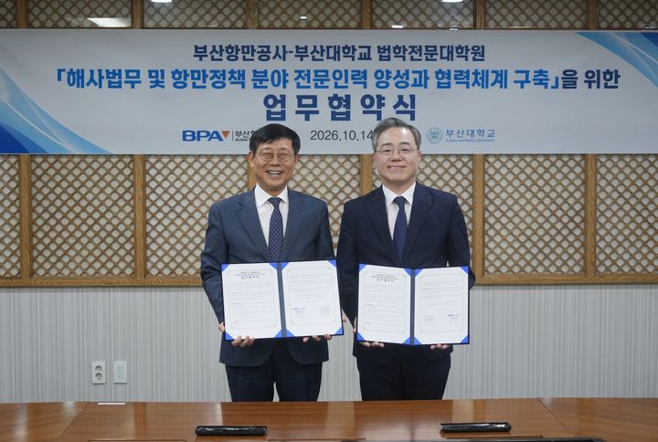 [부산=뉴시스] 송상근(왼쪽) 부산항만공사 사장과 김현수 부산대 법학전문대학원장이 14일 '해사 법무 및 항만 정책 분야 전문인력 양성과 협력체계 구축을 위한 업무협약'을 체결했다. (사진=부산항만공사 제공) 2026.10.14. photo@newsis.com *재판매 및 DB 금지