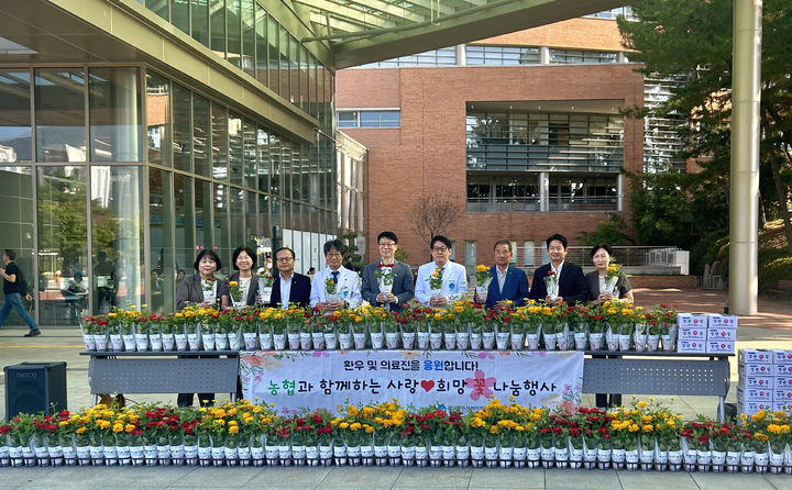 [부산=뉴시스] 농협중앙회 기장군지부가 동부산농협과 함께 14일 부산 기장군 동남권원자력의학원 본관 로비에서 '사랑과 희망의 꽃 나눔행사'를 개최했다. (사진=농협중앙회 부산본부 제공) 2026.10.14 photo@newsis.com *재판매 및 DB 금지