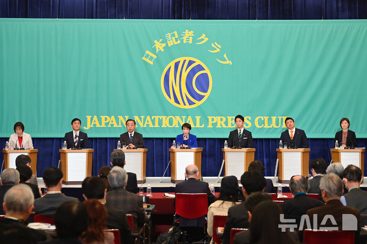 [도쿄=AP/뉴시스] 14일 요미우리신문에 따르면 공산당은 지난 12일 도쿄 당 본부에서 중앙위원회 총회를 열고 내년 1월 당대회에 제출할 결의안과 강령 개정안을 제시했다. 사진은 1월26일 일본 도쿄 일본기자클럽에서 여야 7개 정당 대표들이 선거를 앞두고 열린 토론회에 참석하는 모습. 왼쪽부터 다무라 도모코 공산당 위원장, 다마키 유이치로 국민민주당 대표, 노다 요시히코 중도개혁연합 공동대표, 다카이치 사나에 총리 겸 자민당 총재, 후지타 후미타케 일본유신회 공동대표, 가미야 소헤이 참정당 대표, 오이시 아키코 레이와신센구미 공동대표. 2026.10.14.