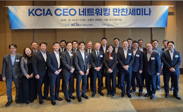 [서울=뉴시스] 한국화학산업협회가 14일 서울 용산구 그랜드 하얏트 서울에서 ICIS와 국내 주요 석유화학 기업 임원진을 초청해 라운드테이블을 개최했다. 사진은 이날 행사 참석자들이 기념촬영을 하는 모습. (사진=한국화학산업협회 제공) 2026.10.14 photo@newsis.com *재판매 및 DB 금지