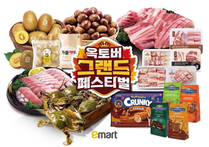 이마트와 이마트 에브리데이가 21일까지 7일간, 제철 신선식품 특가전부터 간편식, 간식, 주류까지 풍성한 먹거리 할인 행사를 진행한다고 15일 밝혔다. *재판매 및 DB 금지