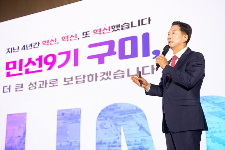 [구미=뉴시스] 김장호 시장이 비전 보고회를 하고 있다. (사진=구미시 제공) 2026.10.14 photo@newsis.com *재판매 및 DB 금지