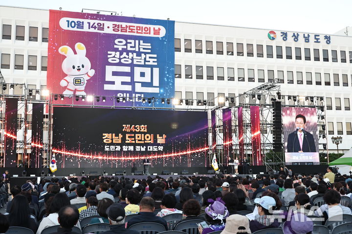 [창원=뉴시스] 박완수 경남도지사가 14일 오후 도청 본관 앞 특설무대에서 열린 '제43주년 경남도민의 날 기념식'에서 기념사를 하고 있다.(사진=경남도 제공) 2026.10.14. photo@newsis.com