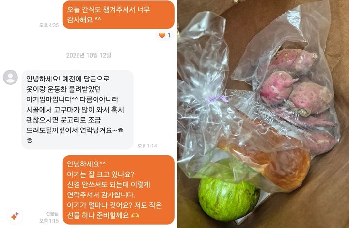 [서울=뉴시스] 중고거래 플랫폼을 통해 아이 옷과 신발을 나눈 인연이 선물과 또 다른 나눔으로 이어진 사연이 전해졌다. (사진출처=스레드 캡처) *재판매 및 DB 금지
