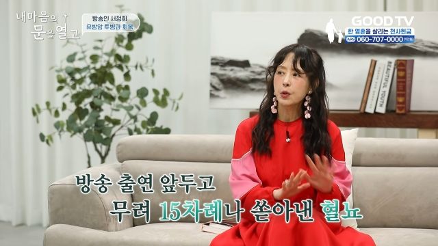 [서울=뉴시스] 서정희. (사진 = 유튜브 캡처) 2026.10.14. photo@newsis.com *재판매 및 DB 금지